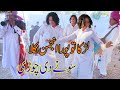 Pakistani wedding no1 dhol dance  saraiki jhumar  saraiki dance  sanam 4k