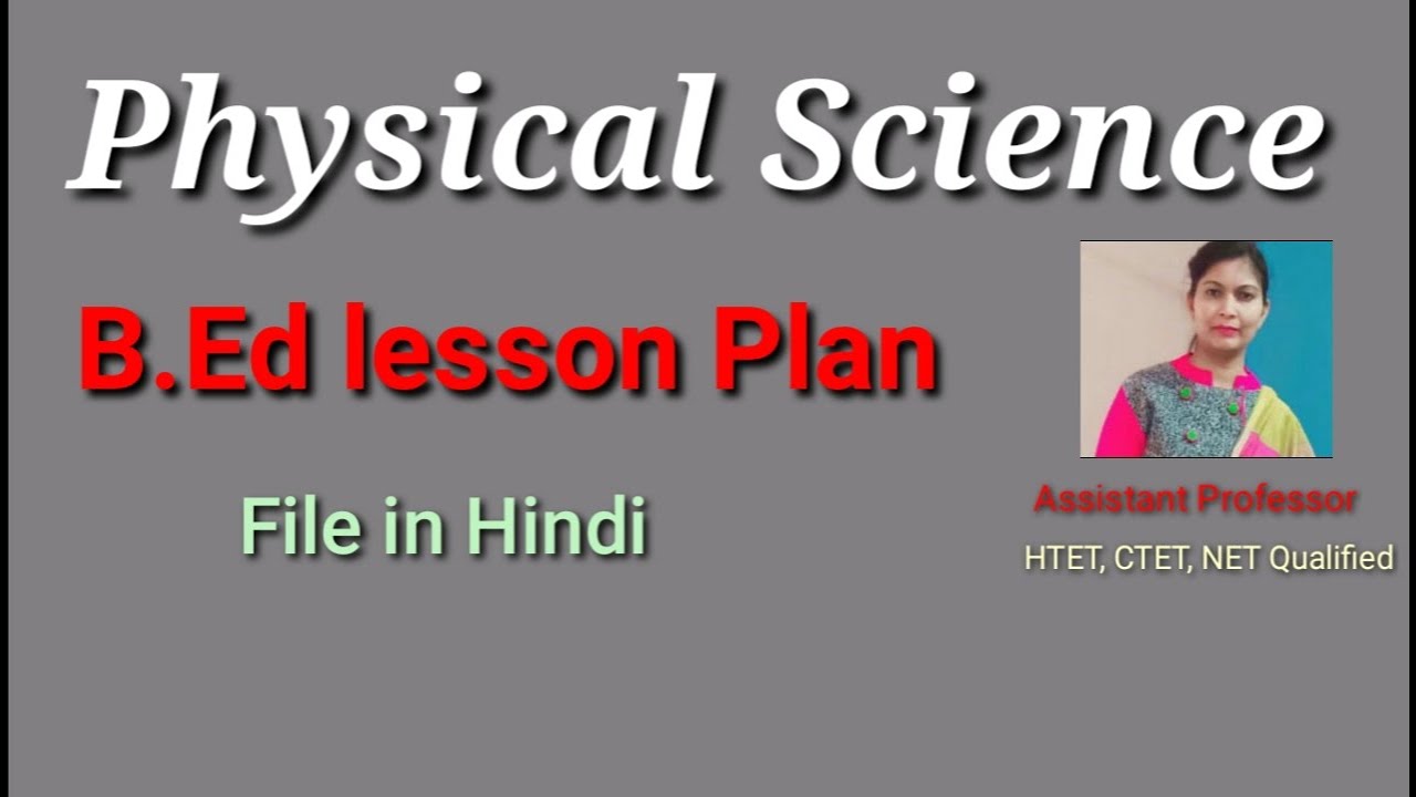 Physical science lesson plan flle - YouTube
