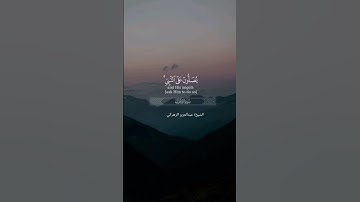 القارئ الشيخ عبدالعزيز الزهراني