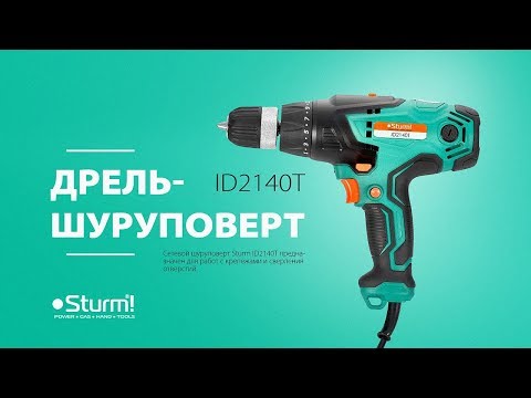Дрель-шуруповерт сетевая Sturm ID2140T