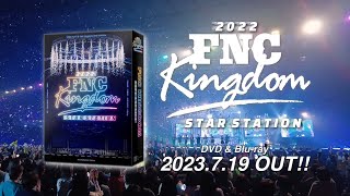 2019 FNC KINGDOM 3DVD 完全生産限定盤 新品未開封