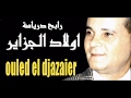 Rabah Driassa  OULED EL DJAZAIER رابح درياسة  اولاد الجزاير