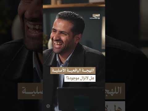 لهجات يافع: تأثير الجوار وتنوع اللهجات اليمنية
