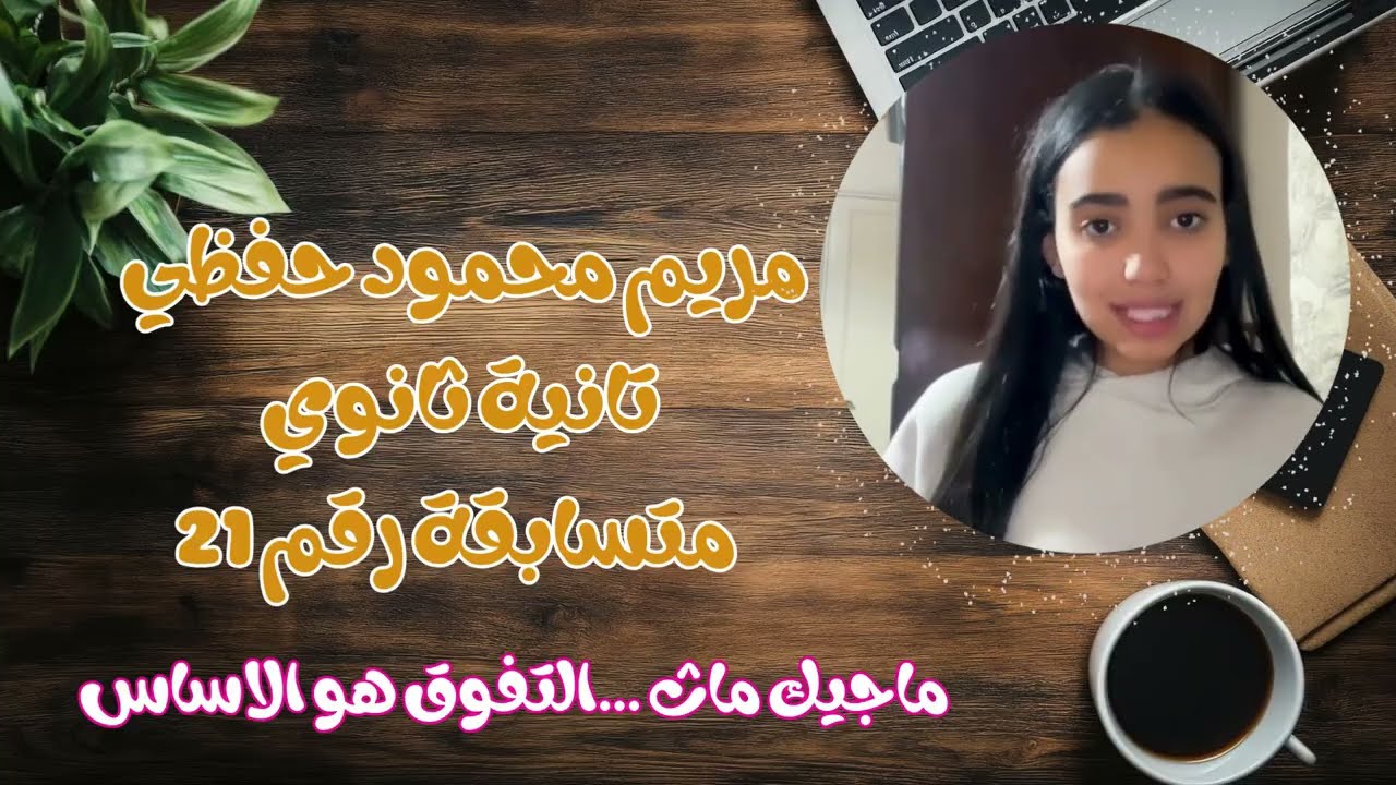 ابطال الماجيك ماث  2026