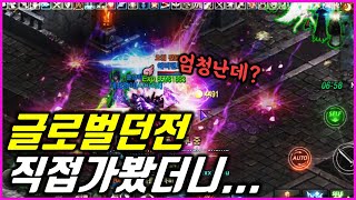 [리니지M] 드디어 재오픈!! 글로벌 마스터 서버 '공허의 사원' 열려서 사냥해봤는데... 어마어마하네요? …
