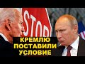 Отключение России от SWIFT, отказ от газа и санкции по путинским олигархам