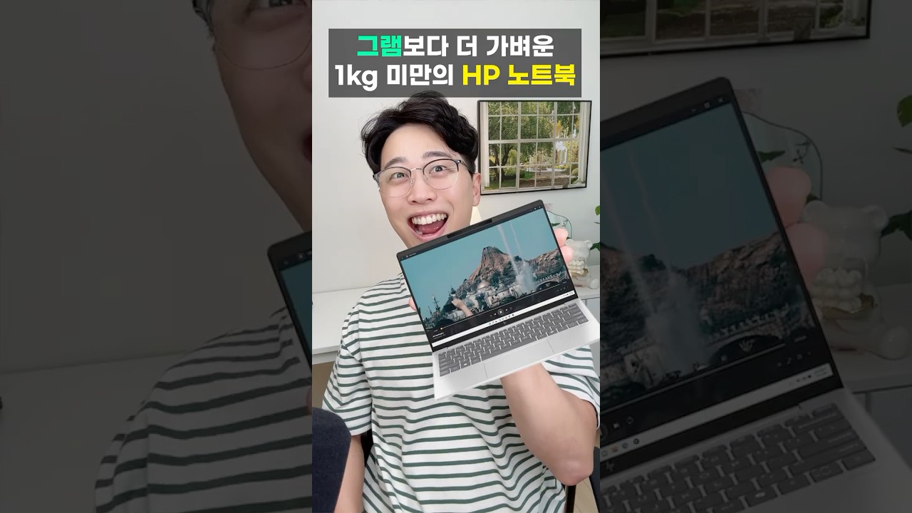 가성비 미쳤다 ㄷㄷ 그램보다 가벼운 100만원 이하 가성비 노트북