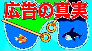 スマホゲーム 詐欺広告のゲームで遊べるアプリやってみた めらんこさんは退行期