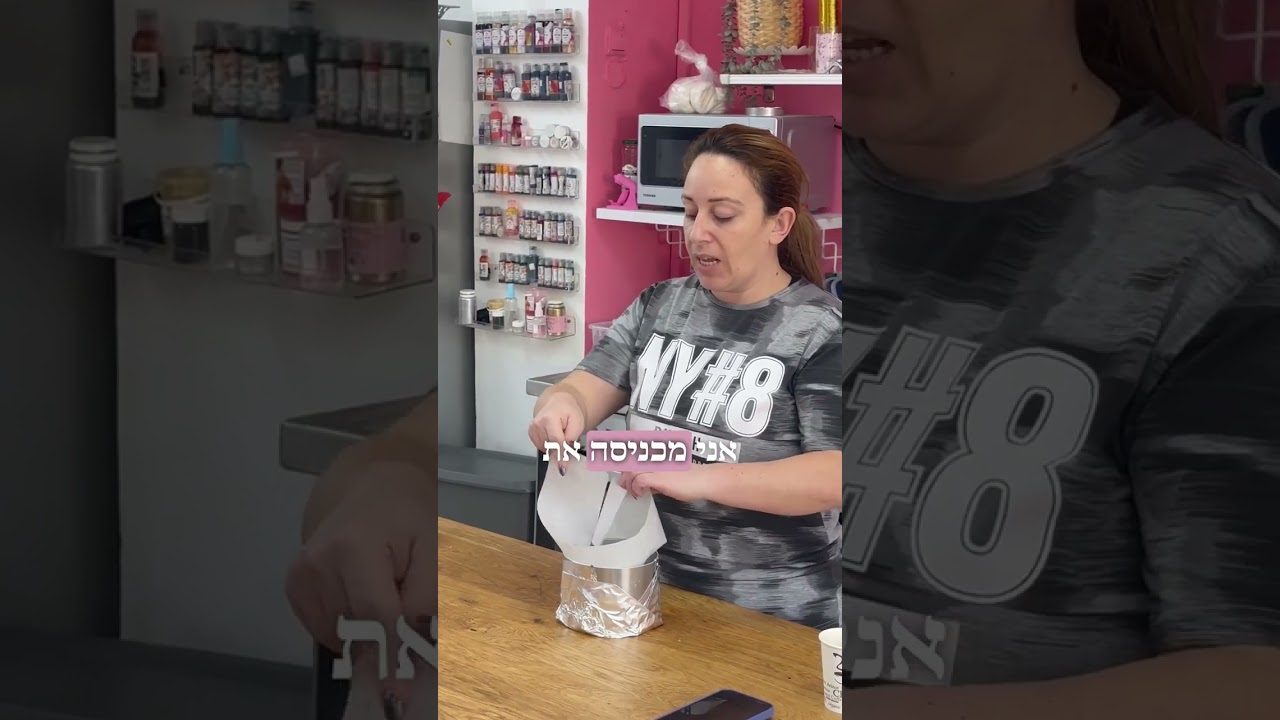 עיטוף רינג לעוגה מעוצבת