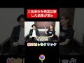 大島麻衣を悪霊診断した結果が草w