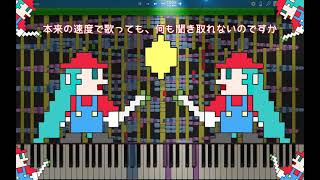 【ネタ曲】Rush E(A)/ 初音ミクMario ver