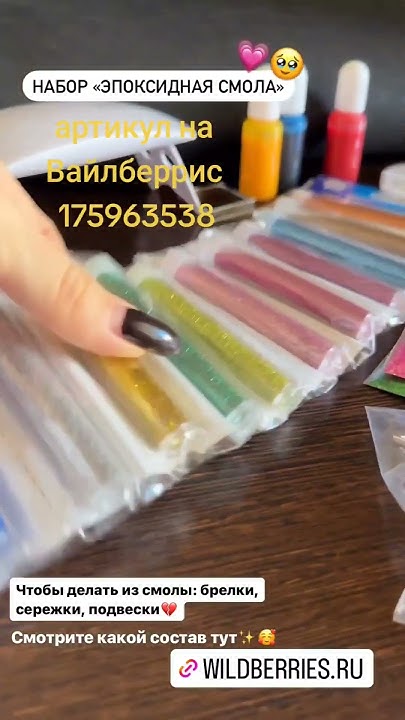 Оригинальнейший подарок - эпоксидная смола для творчества #подпишись # ...