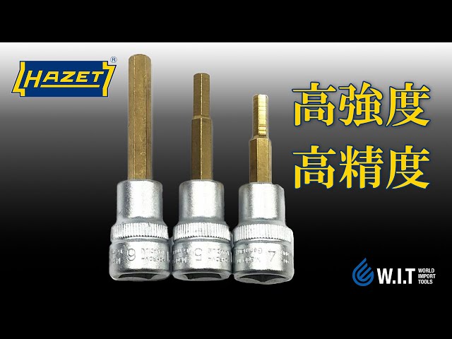 世界最高の強度と精度!? HAZET 3/8dr ヘキサゴンソケット3本セット