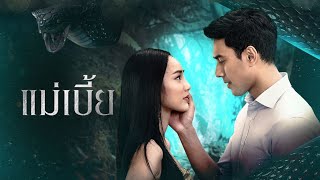 Film Thailand Terbaru! Rekomendasi 8 Film Thailand Bikin Terkagum-kagum