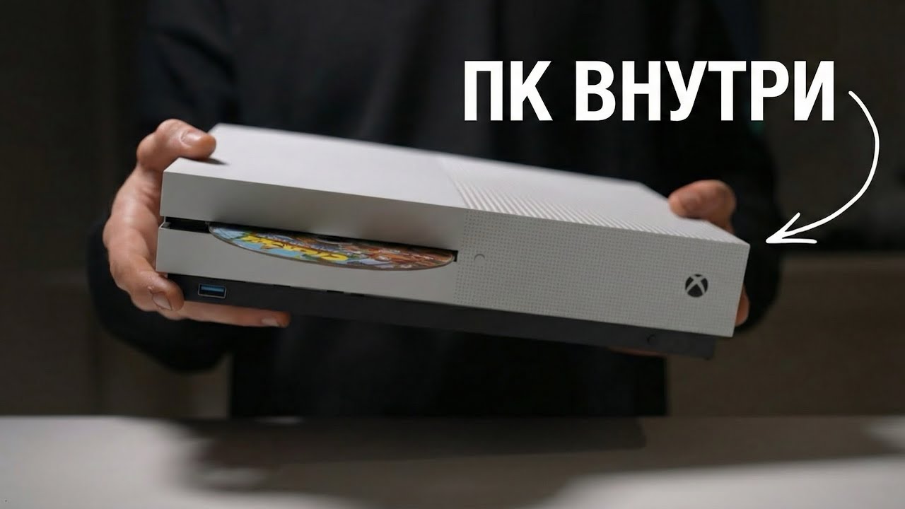 Я собрал ПК внутри старого XBOX (и дисковод работает)