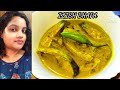 Ilish vapa recipe  suradhani hembram mandi  santali kitchen  jamai sasthi special