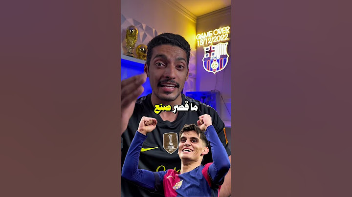 برشلونة ينجوا من فخ بلد الوليد😮‍💨🏆…..