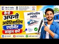 Apprentice Agreement Sign कैसे करें | NAPS Apprentice Agreement Complete Process