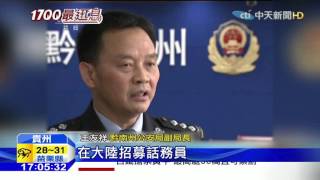 20160423中天新聞　陸破非洲5億詐騙案　首腦是台灣人