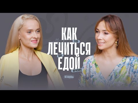 видео: «70% иммунитета — в нашем кишечнике». Что есть, чтобы никогда не болеть