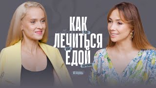 «70% иммунитета - в нашем кишечнике». Что есть, чтобы никогда не болеть