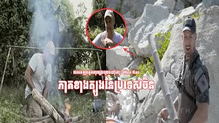បេសកម្មប្រកួតការផ្សងព្រេងនៅកោះ Wen Han ភាគខាងត្បូងនៃប្រទេសចិន.