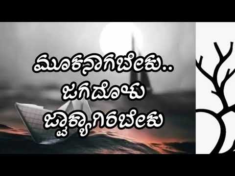 ❤❤❤ Mookanaagabeku Jagadolu / ಮೂಕನಾಗಬೇಕು ಜಗದೊಳು ರವೀಂದ್ರ ಹಂದಿಗನೂರು Suprema 💖💖💖💖💖💖