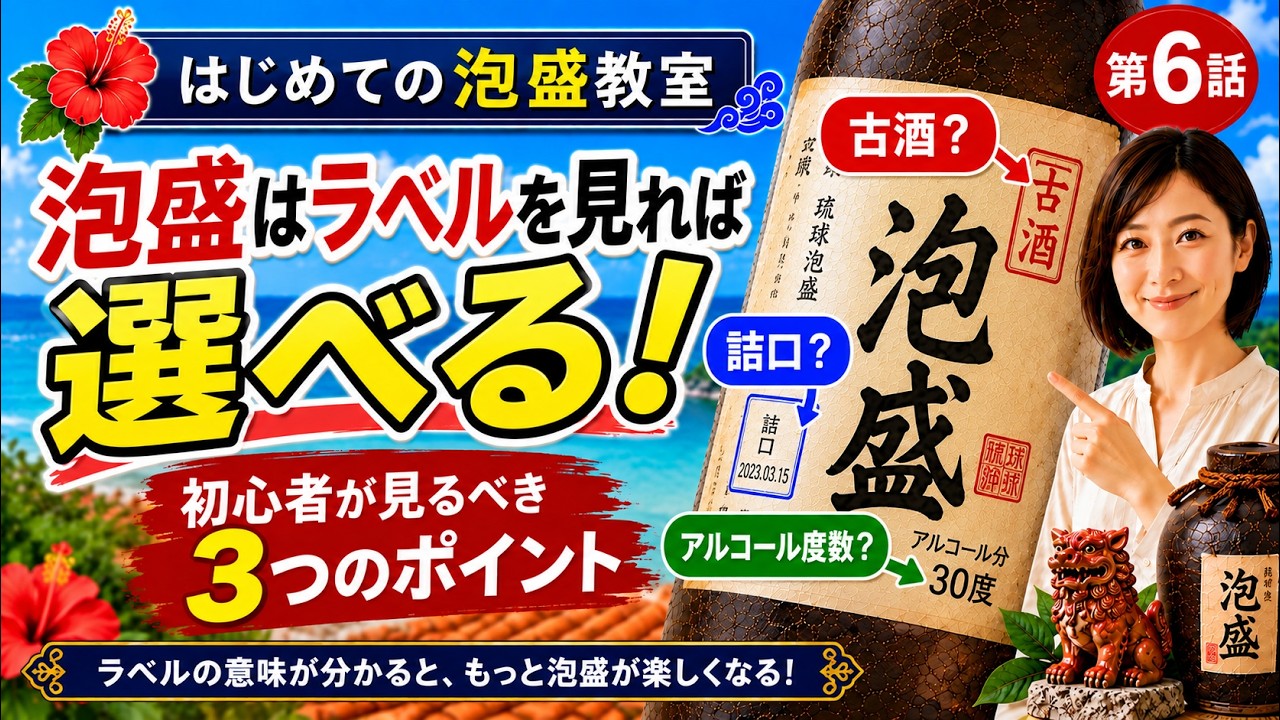 ⭐️ あと3年で、50年古酒⭐️ ラストチャンス⭐️ YouTube
