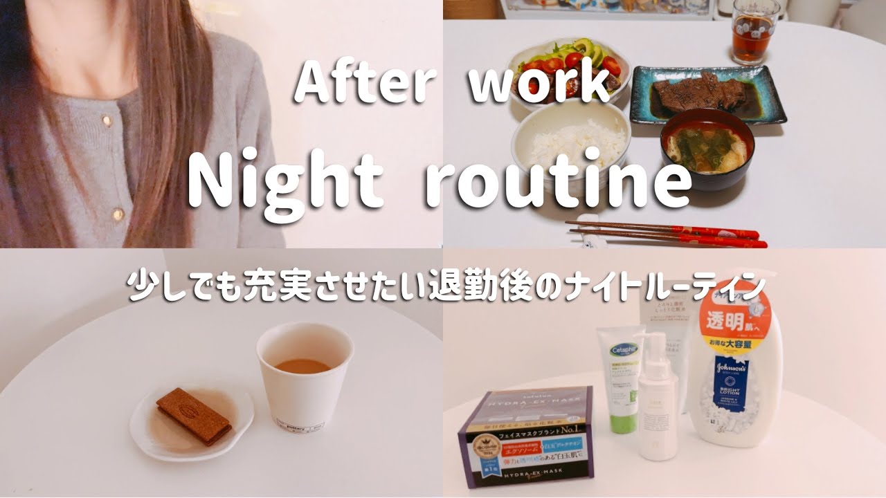 Даже несмотря на травму, я стараюсь наслаждаться вечерами 🌙 Рабочий день, вечерняя рутина