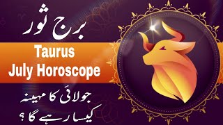 Taurus July 2023 Horoscope || Horoscope In Urdu || July Ka Mahina Kaisa Rehega || Boltay Hath