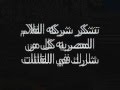 من لقاءات واجتماعات عملاتى فيلم اعز الناس  3 