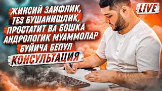 Энг яхши операция килинмаган операция!