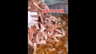 福建大哥炸肉粕，一头猪取6斤，10斤才能炸一斤 #福建 #肉粕 #特色美食