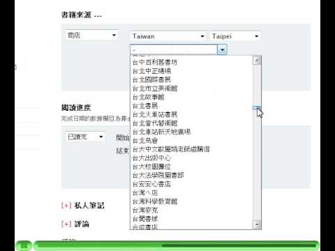 aNobii在台灣台北列出的書店
