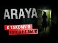 Азиатские хорроры. Ненавижу. НЕНАВИЖУ ● Araya