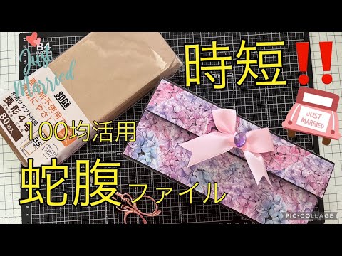 時短！！マステやPETのおすそ分けに♡蛇腹ファイル - YouTube
