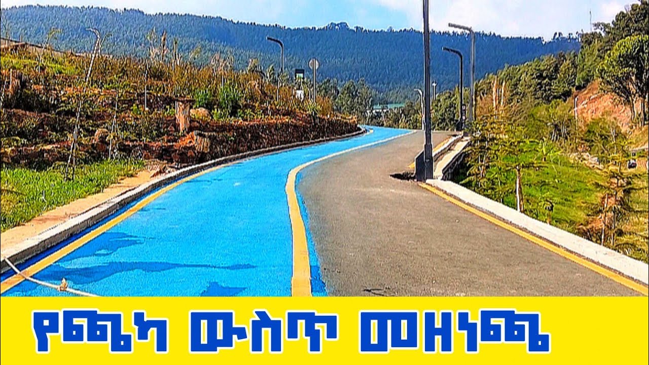 🔴የኮንሶ እርከን አሽብርቆ ሊጠናቀቅ ነው | konso terrace final face, Addis Ababa, Ethiopia 🇪🇹