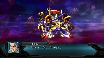 SRW OG 2nd グルンガスト改 All Attacks