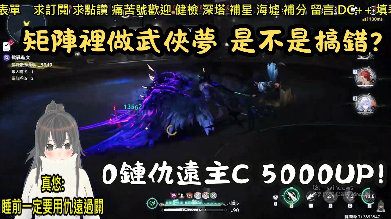 【鳴潮】精華 0+1仇遠主C矩陣5000up ｜莫特斐 莫寧｜ #鳴潮#仇遠#gmv