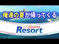 【ニンダイ】Wii Sports Resortガチ勢、新作発表で平成を思い出し発狂する【Nintendo Switch Sports Resort】