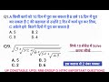 UP CONSTABLE MATHS CLASSES | UPP MATHS PRACTICE SET | Maths Super 30 Questions | Maths Classes #upp 