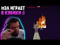 Мэл хотел нажраться пива, но играл в кубы ∎ Melharucos highlights