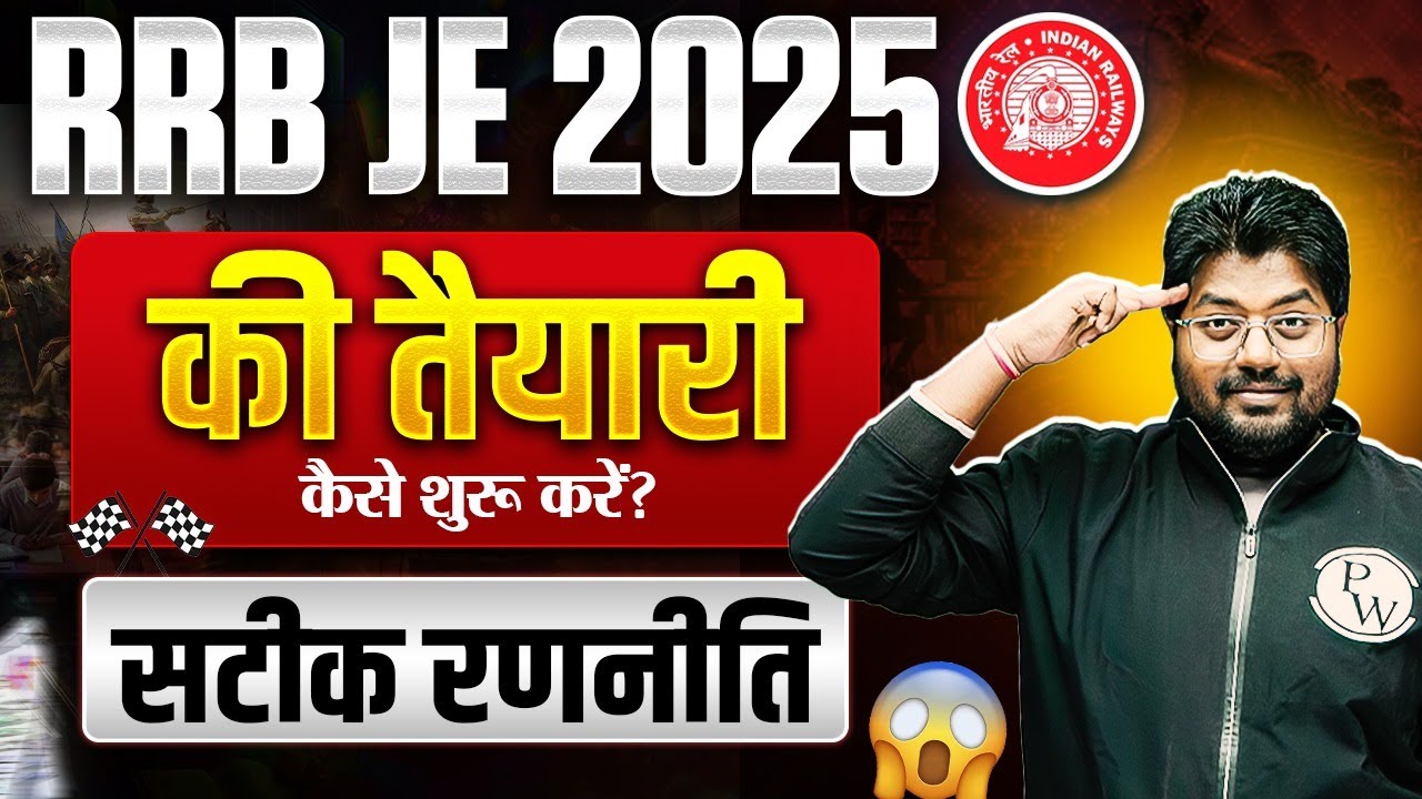 How To Start Preparation For RRB JE 2025🔥🔥? | RRB JE 2025 Preparation ...