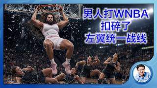 NBA WNBA