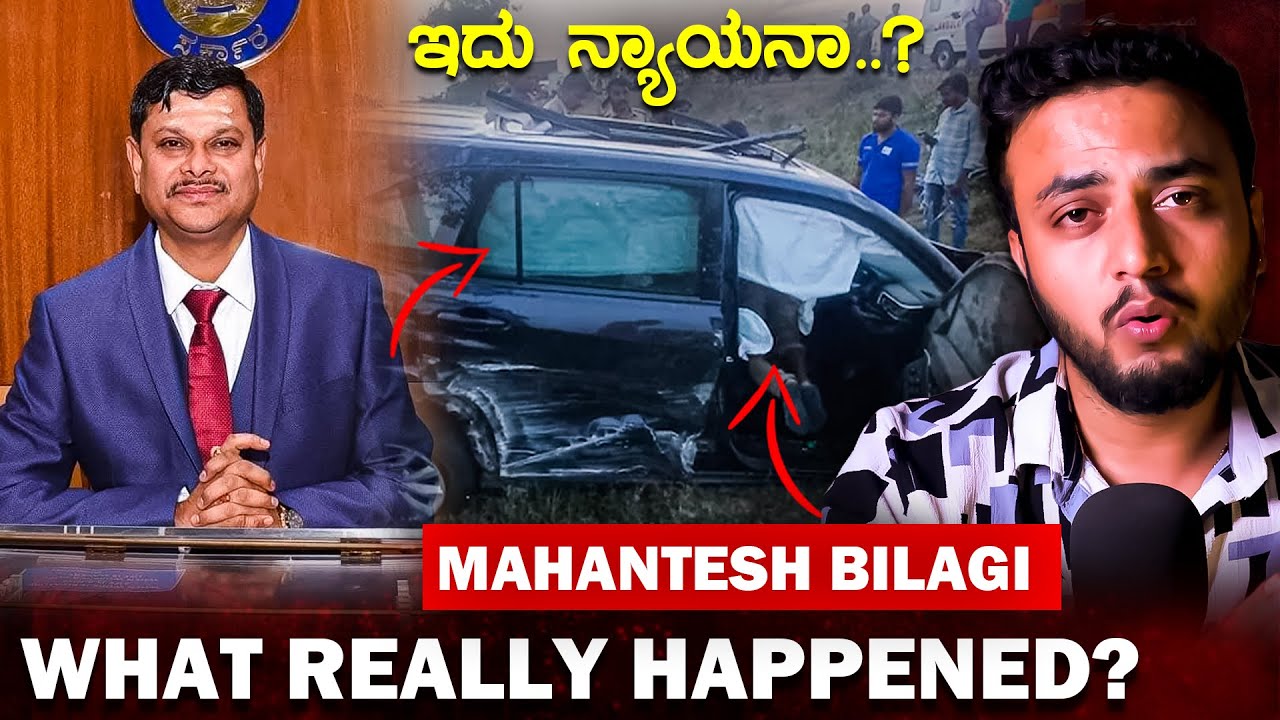 IAS Officer Mahantesh Bilagi Death😔 | ಮಹಾಂತೇಶ್ ಬಿಳಗಿ ಕಥೆ | NEVER GIVE UP ✊|  Million Mistake🔥