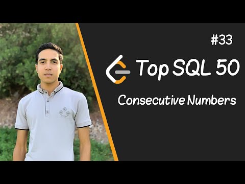 Leetcode Top SQL 50 in Arabic | Consecutive Numbers #33