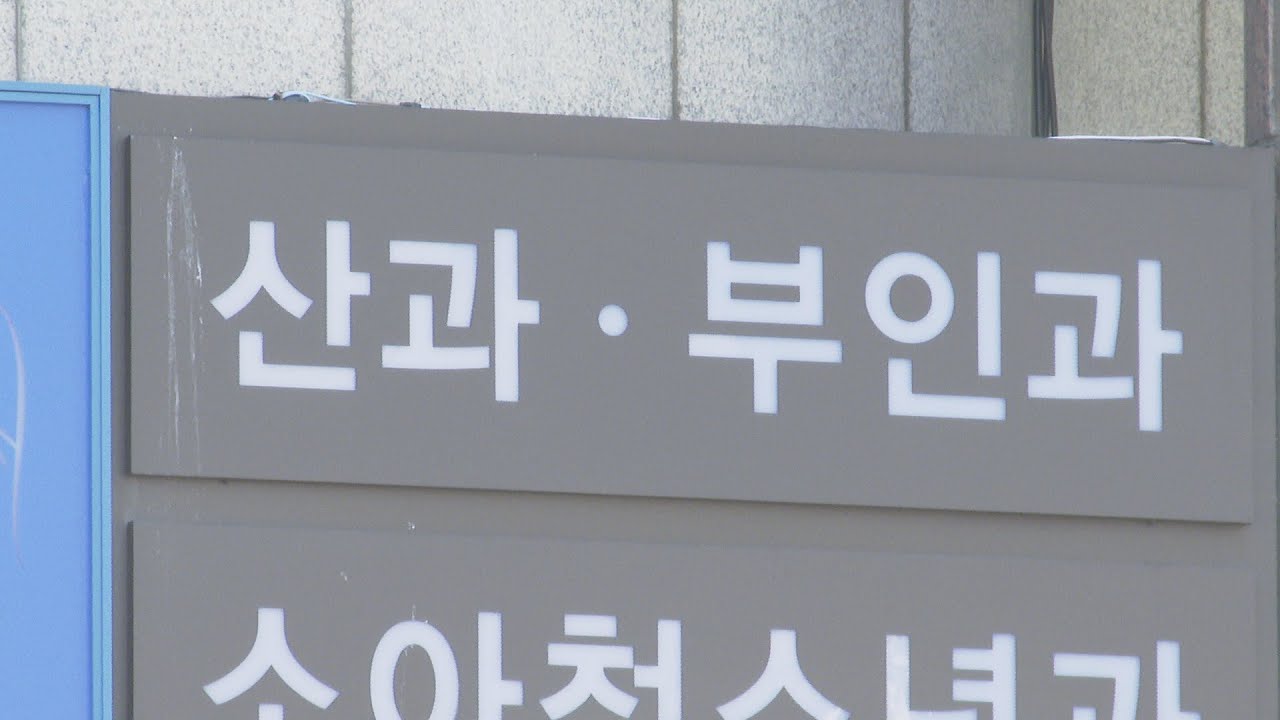 newspaper mockup 차트 혼동해 영양제 맞으려던 임신부 낙태 / 연합뉴스TV (YonhapnewsTV)