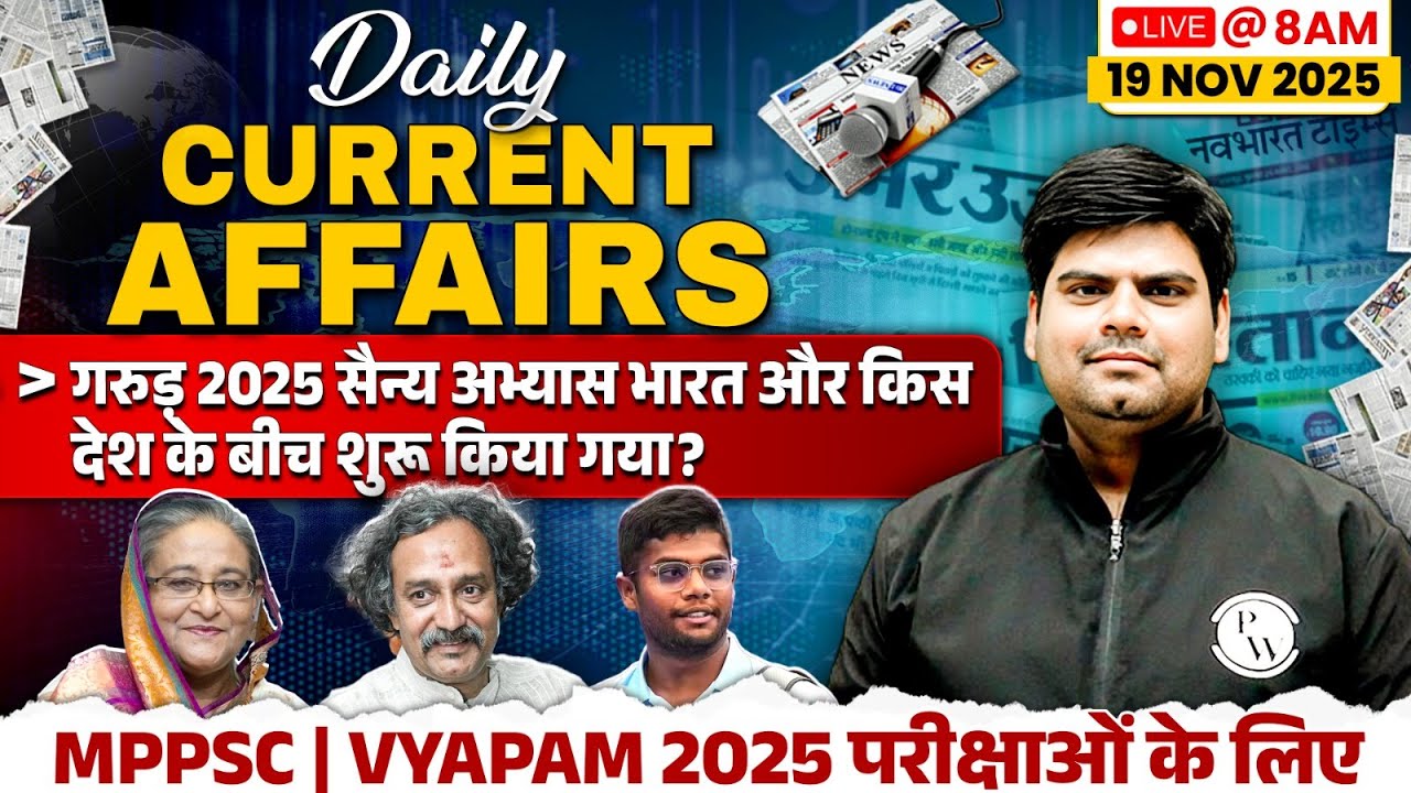Current Affairs Today: 19th Nov Daily Current Affairs 2025 | Current Affairs for MPPSC & MPSI Exam