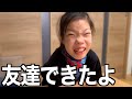ついにこはちゃん職場に友達できたみたいです
