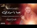       فوزي المزداوي جيبا يامولاي